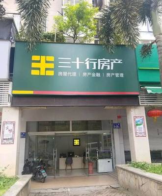 一聲嘆息！福州老牌中介瀕臨破產(chǎn)，曾坐擁120余家分店