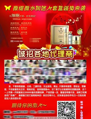 誠(chéng)招代理，共建廣告宣傳新平臺(tái)