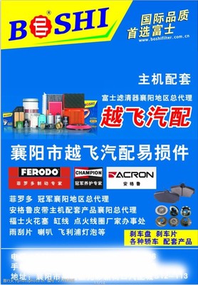 汽配信息月刊廣告 專業(yè)代理國(guó)內(nèi)各類廣告服務(wù)