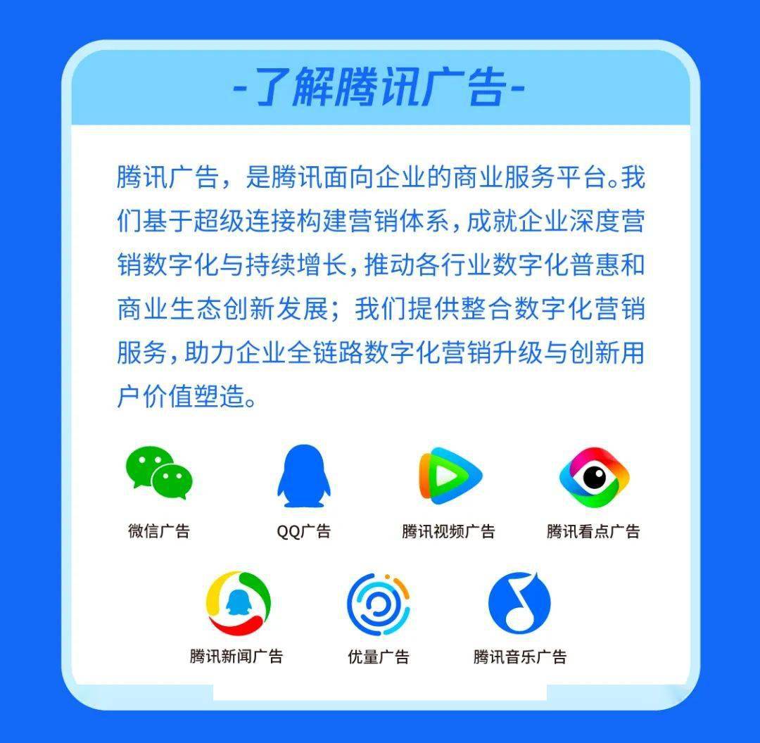 騰訊360行業(yè)媒體資源代理 政策優(yōu)勢(shì)與全方位廣告對(duì)接服務(wù)
