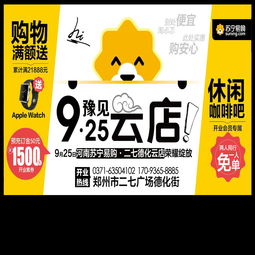 新鄉(xiāng)電視開(kāi)機(jī)廣告 鑫艷文化獨(dú)家代理啟航，助力品牌營(yíng)銷新篇章