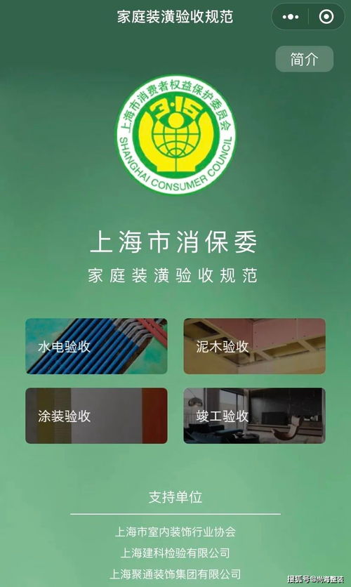 重磅！國內首個家裝驗收團體標準出臺，聚通集團及尚海整裝榮幸參編