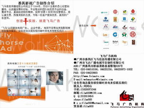 影視廣告制作與媒體代理服務規格、型號及價格詳解